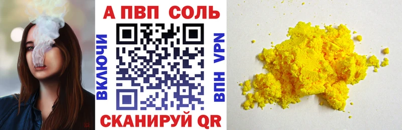 A-PVP VHQ  Покровск 