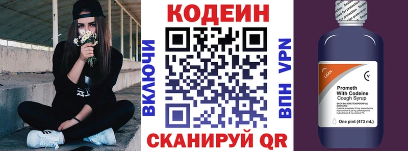 закладки  Покровск  mega ссылка  Кодеин напиток Lean (лин) 