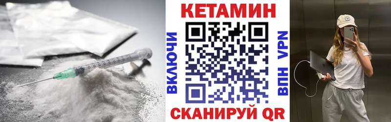 даркнет какой сайт  Покровск  КЕТАМИН VHQ 