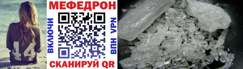 МЯУ-МЯУ mephedrone  Покровск 