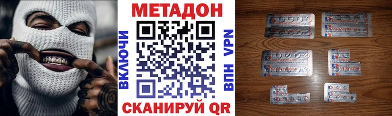 Метадон VHQ  Покровск 