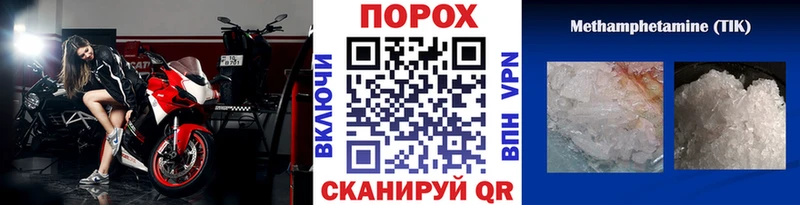 гидра как зайти Покровск Первитин винт