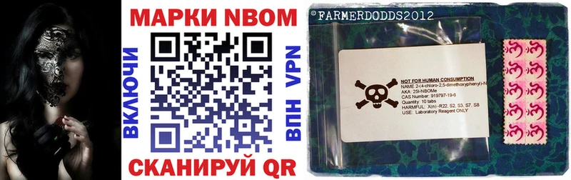 Марки NBOMe 1500мкг  Покровск 